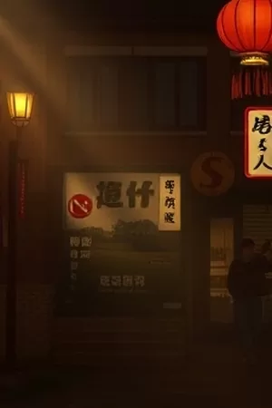 《旧钟表铺》剧照:木质工作台上拆开的机械机芯