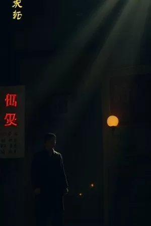 《风起琉璃巷》剧照：青瓦屋檐与长巷尽头的一盏灯笼